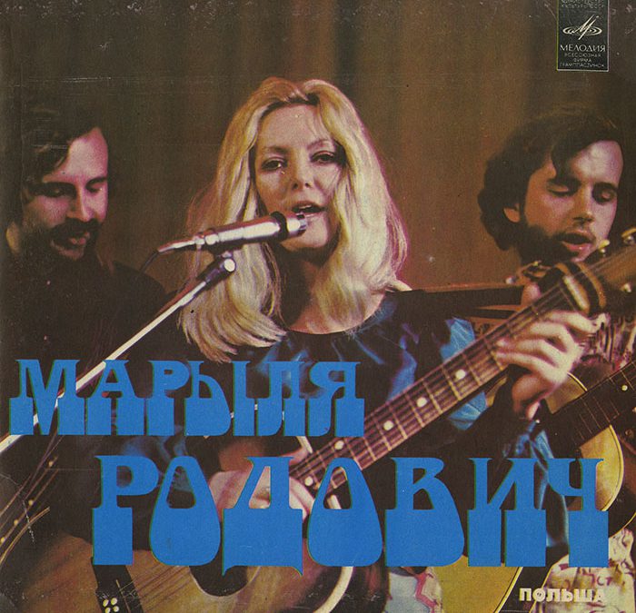 Maryla Rodowicz Polsza